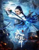 武动乾坤凌清竹被上ji