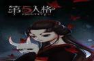 第五人格伞蝶漫画